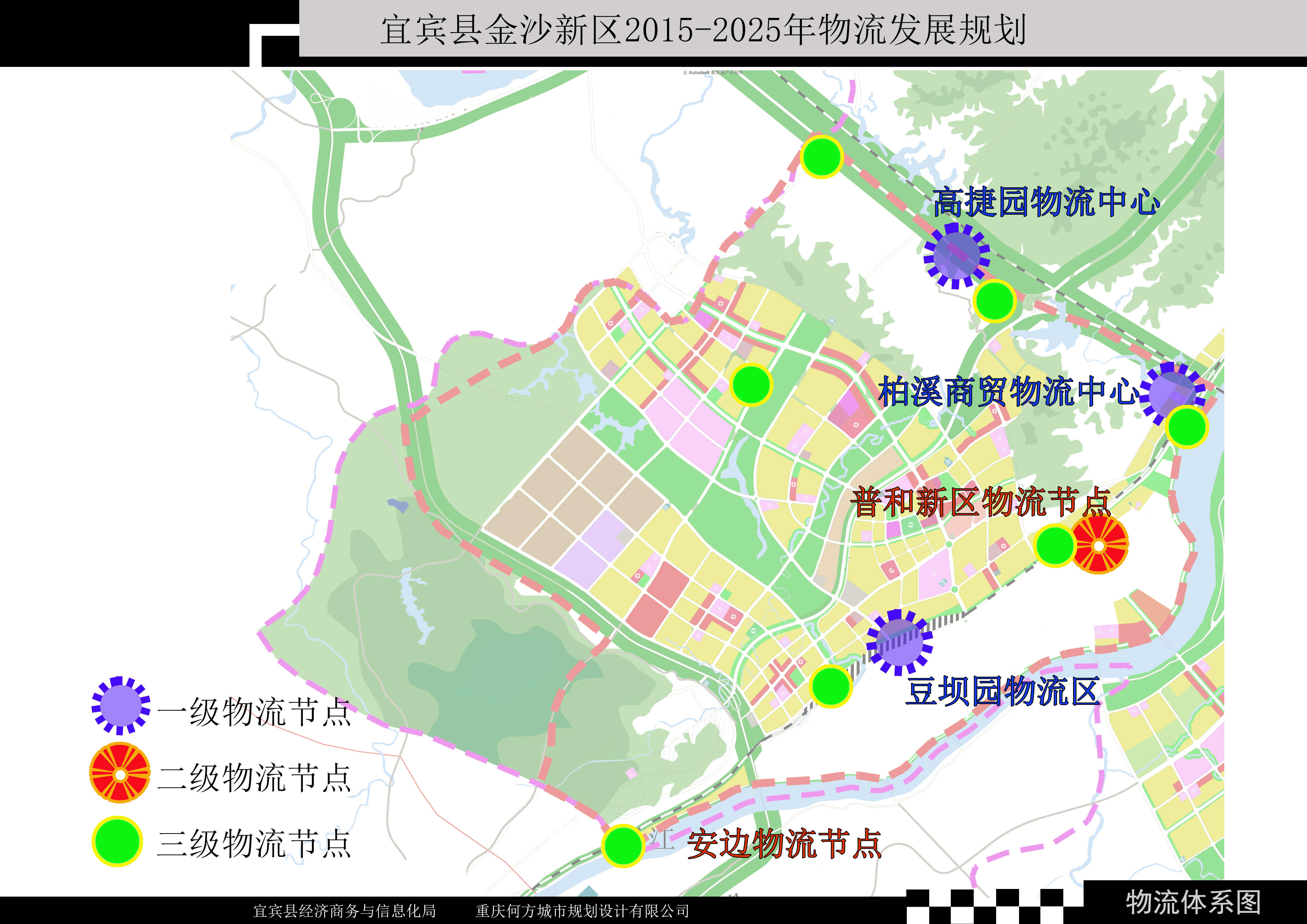 四川宜宾金沙新区物流发展规划2015年—2025年